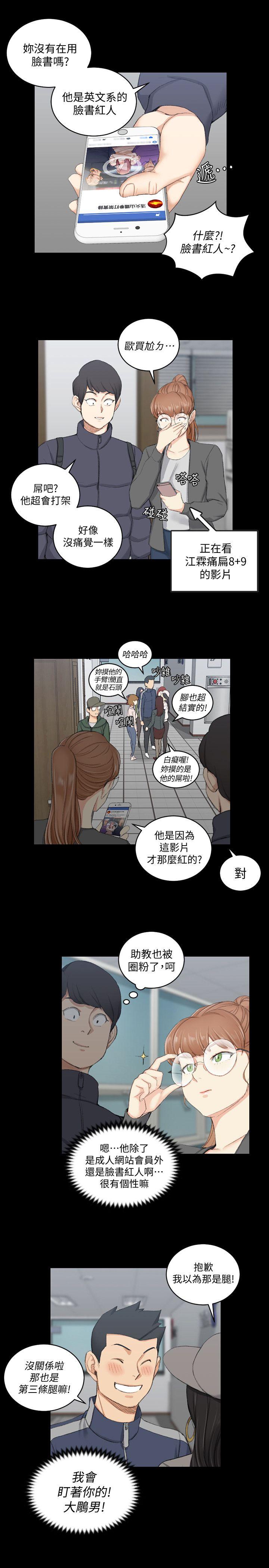 《淫新小套房》漫画最新章节淫新小套房-第49话-情欲爆发!江霖[04]免费下拉式在线观看章节第【25】张图片