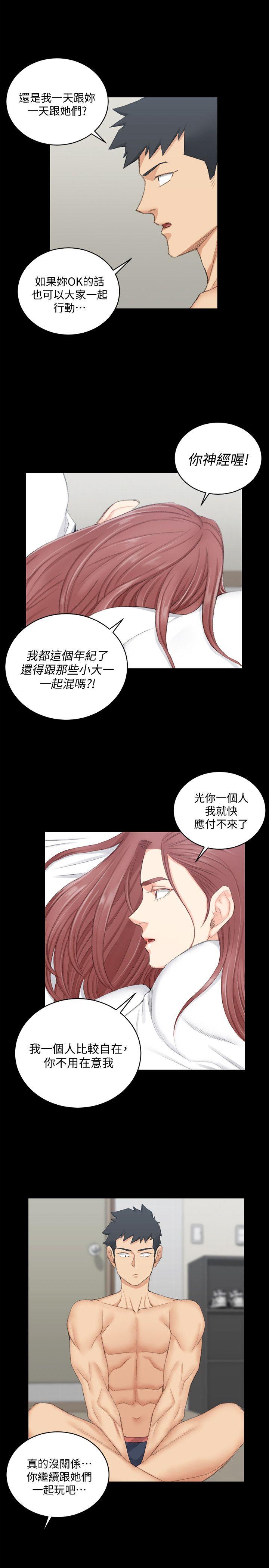 《淫新小套房》漫画最新章节淫新小套房-第49话-情欲爆发!江霖[04]免费下拉式在线观看章节第【14】张图片