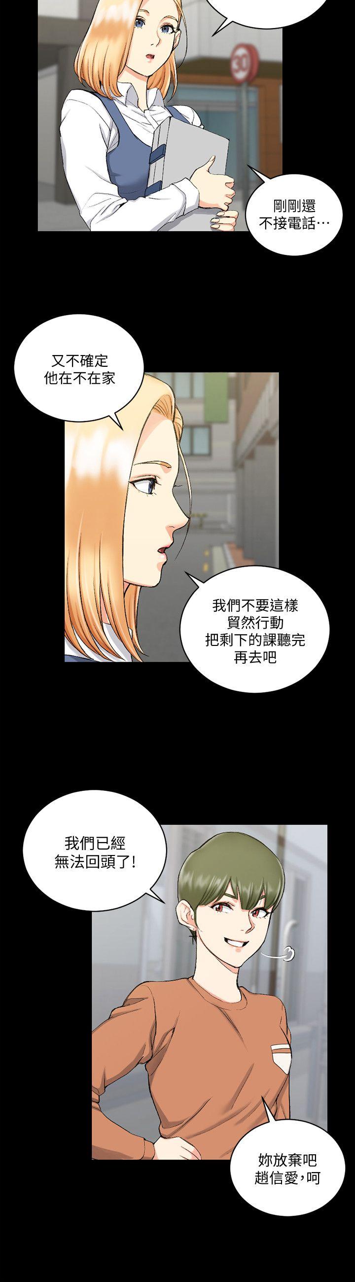 《淫新小套房》漫画最新章节淫新小套房-第54话-身体才刚热起来而已免费下拉式在线观看章节第【5】张图片