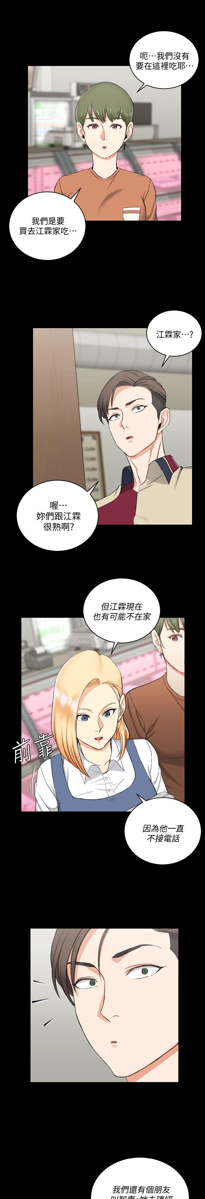 《淫新小套房》漫画最新章节淫新小套房-第54话-身体才刚热起来而已免费下拉式在线观看章节第【14】张图片