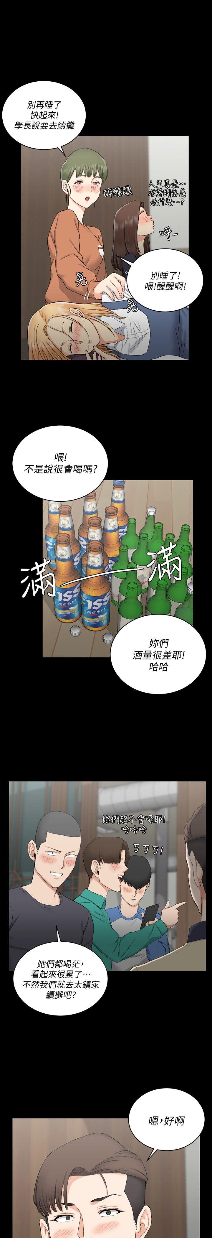 《淫新小套房》漫画最新章节淫新小套房-第56话-危险的续摊免费下拉式在线观看章节第【1】张图片