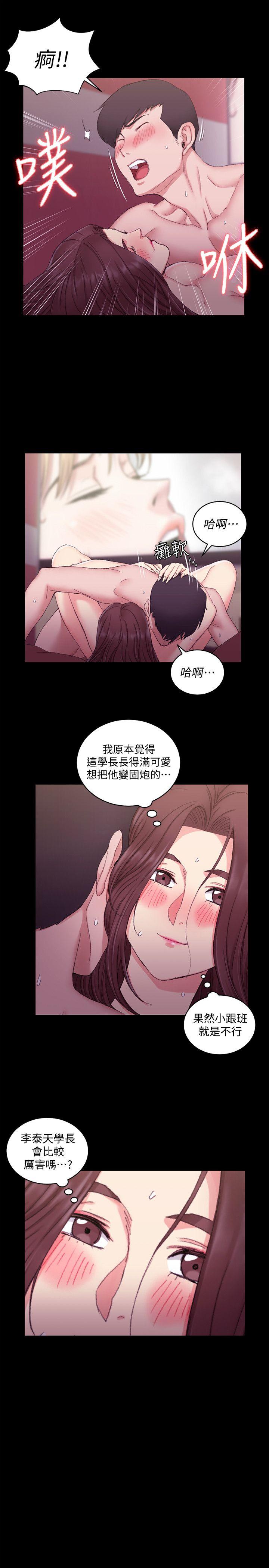 《淫新小套房》漫画最新章节淫新小套房-第60话-情欲弥漫的夜晚免费下拉式在线观看章节第【19】张图片