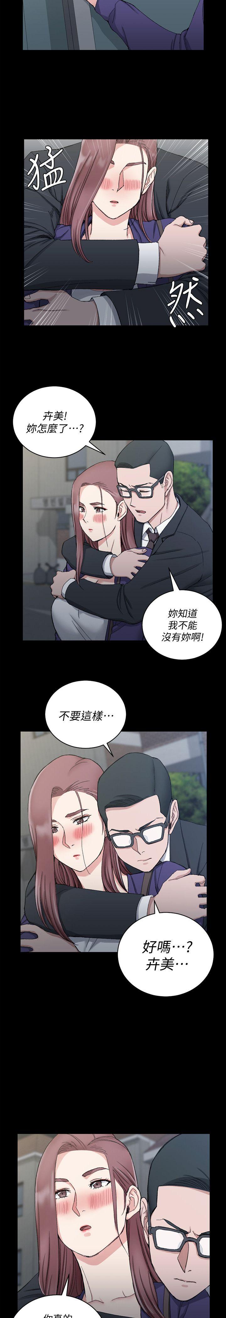 《淫新小套房》漫画最新章节淫新小套房-第66话-竟敢勾引我的男人免费下拉式在线观看章节第【8】张图片