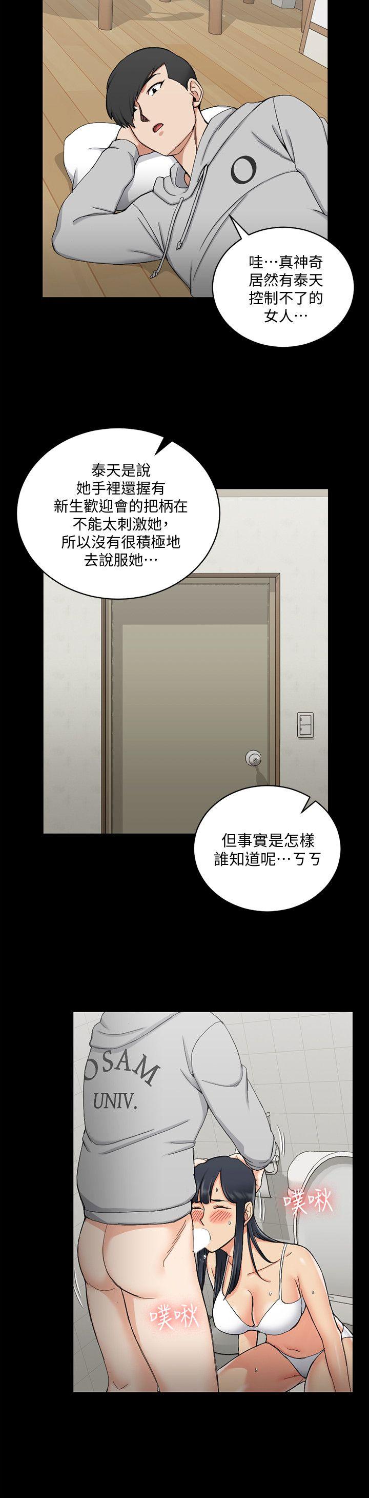 《淫新小套房》漫画最新章节淫新小套房-第70话-淫靡的青春免费下拉式在线观看章节第【18】张图片