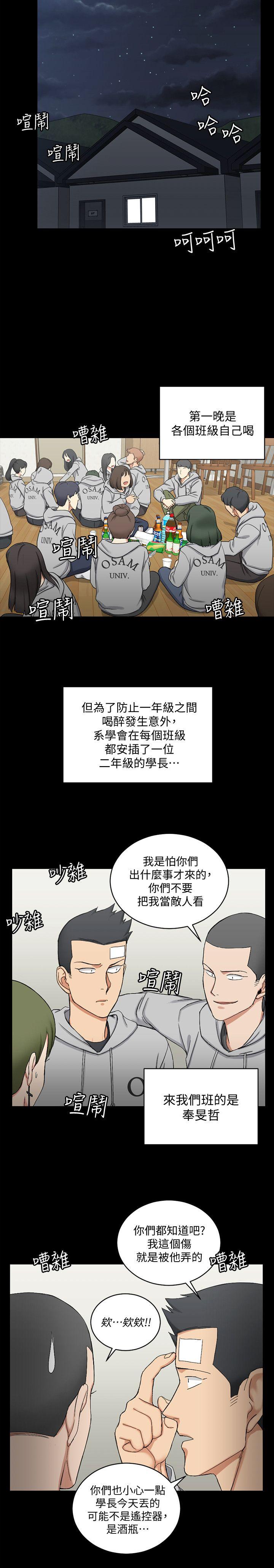 《淫新小套房》漫画最新章节淫新小套房-第71话-围绕在江霖身边的欲女免费下拉式在线观看章节第【30】张图片