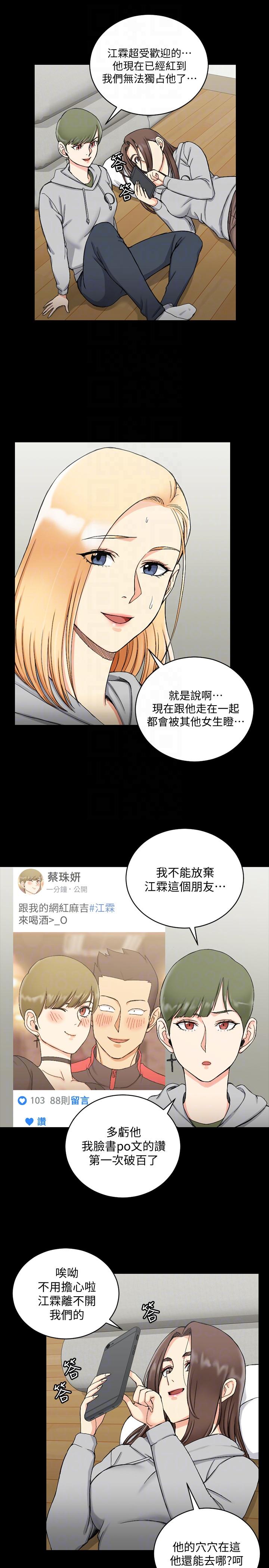 《淫新小套房》漫画最新章节淫新小套房-第71话-围绕在江霖身边的欲女免费下拉式在线观看章节第【19】张图片