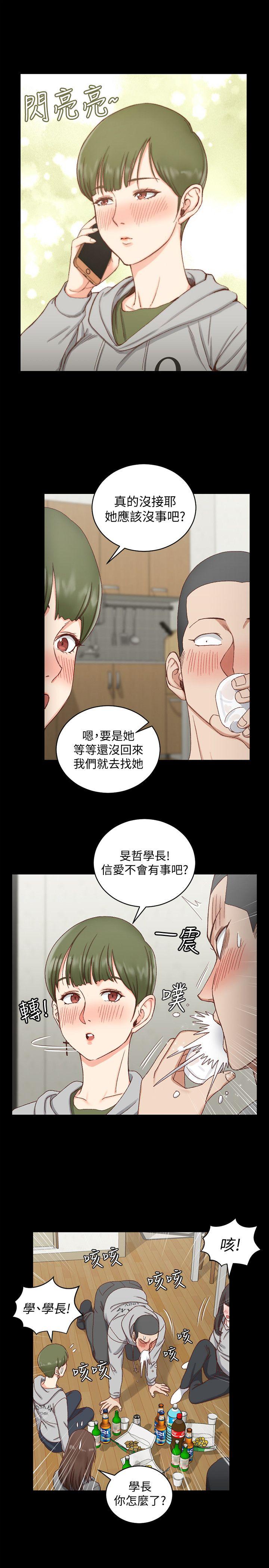 《淫新小套房》漫画最新章节淫新小套房-第75话-尺度大开免费下拉式在线观看章节第【12】张图片