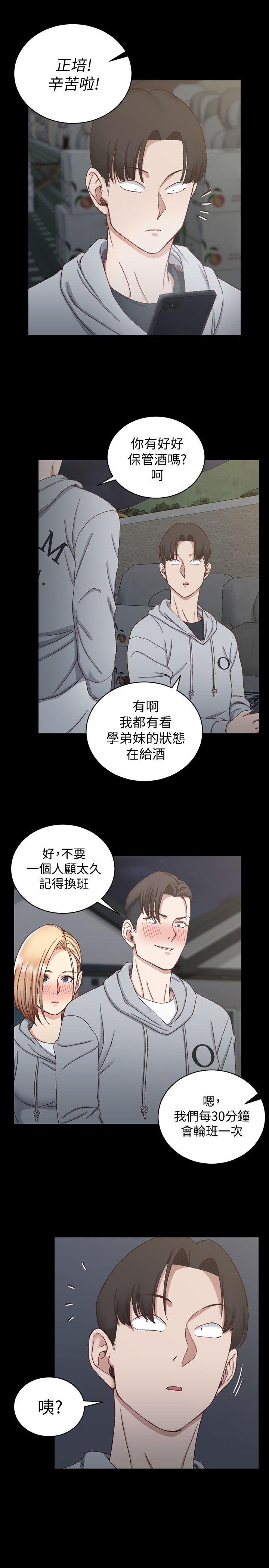 《淫新小套房》漫画最新章节淫新小套房-第76话-人生第一次3P免费下拉式在线观看章节第【8】张图片