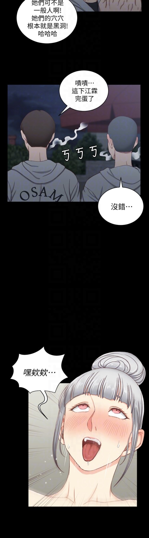 《淫新小套房》漫画最新章节淫新小套房-第77话-遭到逆袭的两女免费下拉式在线观看章节第【19】张图片