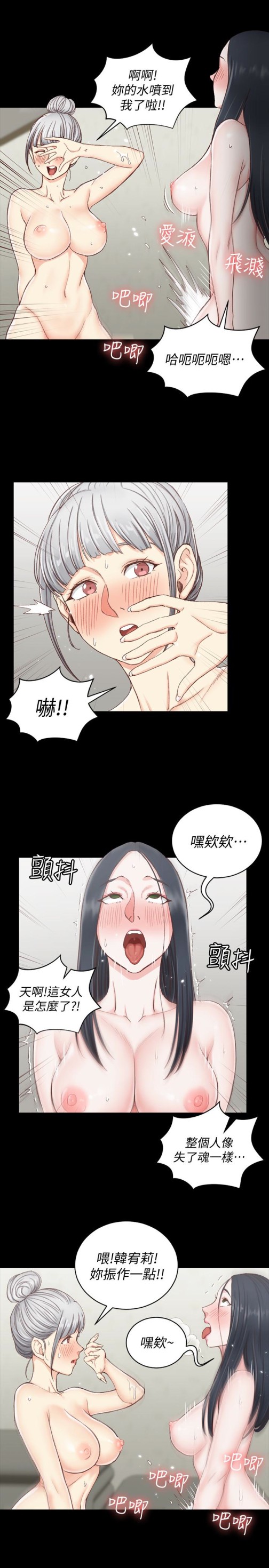 《淫新小套房》漫画最新章节淫新小套房-第77话-遭到逆袭的两女免费下拉式在线观看章节第【8】张图片