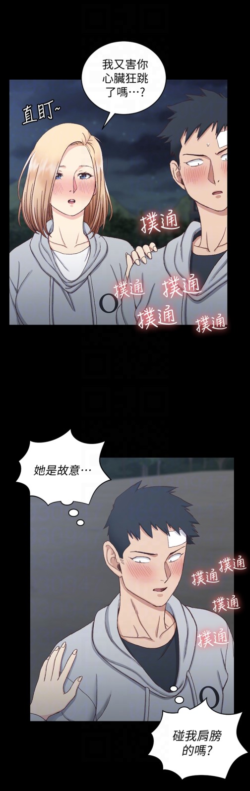 《淫新小套房》漫画最新章节淫新小套房-第83话-要帮你吹吗…免费下拉式在线观看章节第【15】张图片