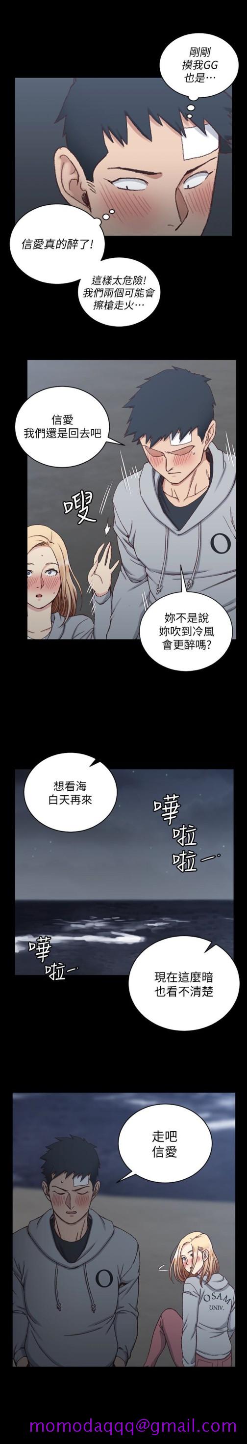 《淫新小套房》漫画最新章节淫新小套房-第83话-要帮你吹吗…免费下拉式在线观看章节第【16】张图片