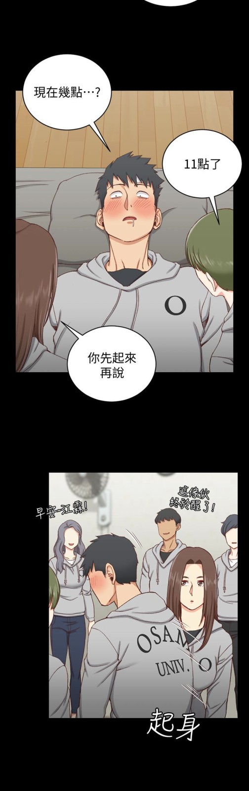 《淫新小套房》漫画最新章节淫新小套房-第88话-车敏晶的监视免费下拉式在线观看章节第【22】张图片