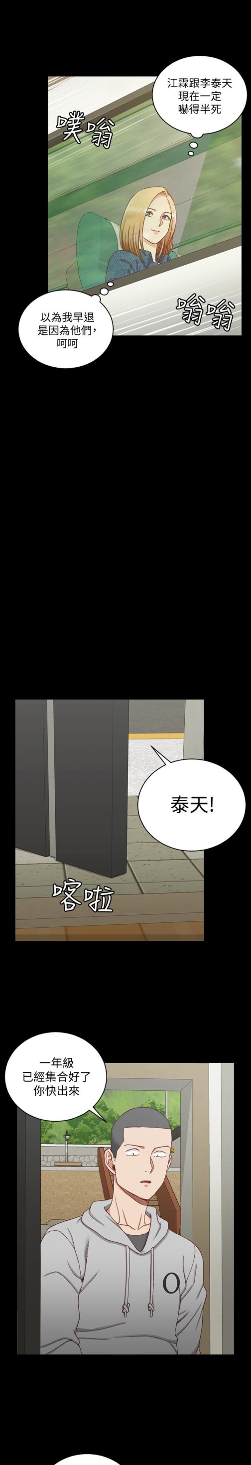 《淫新小套房》漫画最新章节淫新小套房-第89话-性欲觉醒的信爱免费下拉式在线观看章节第【10】张图片