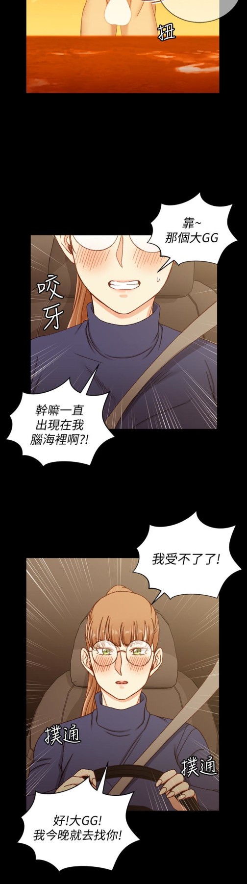 《淫新小套房》漫画最新章节淫新小套房-第91话-情欲高涨的女教授免费下拉式在线观看章节第【2】张图片