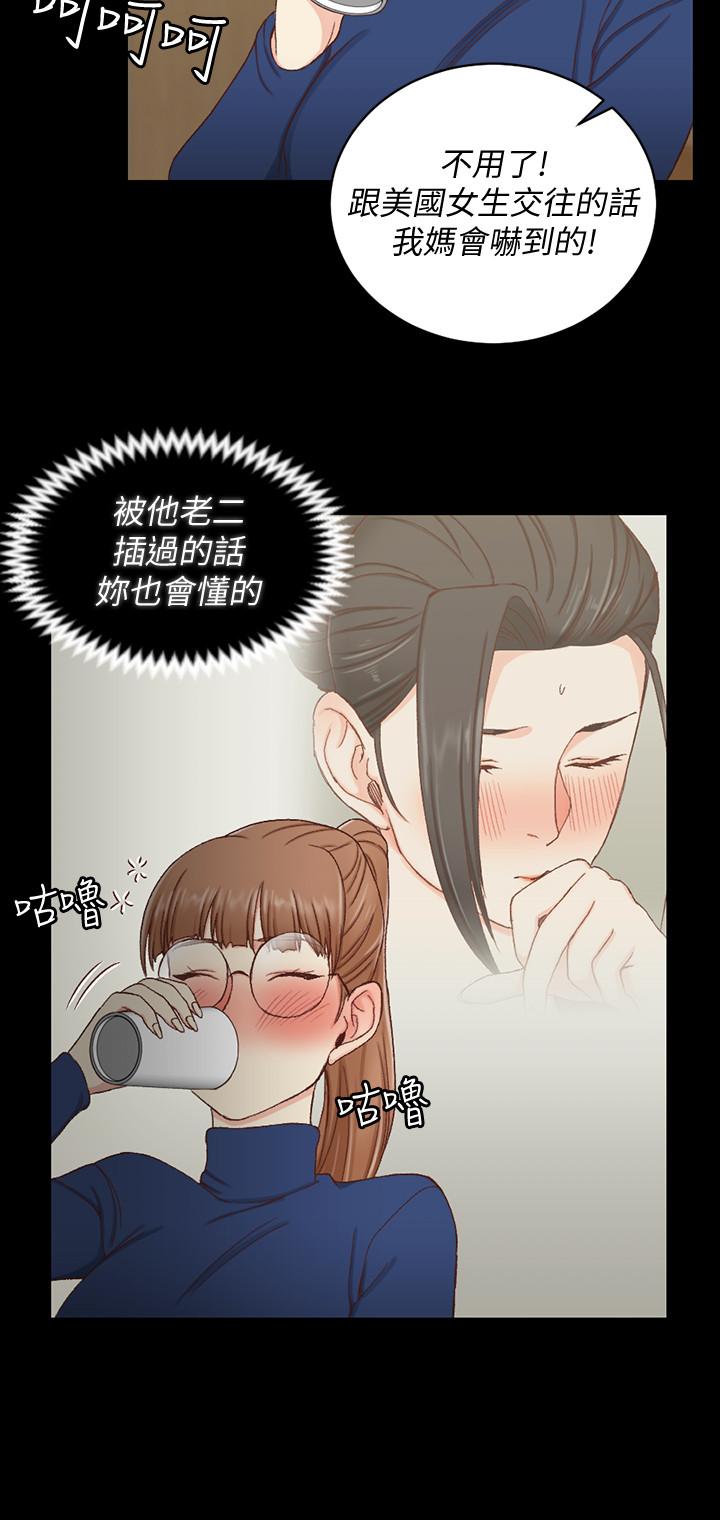 《淫新小套房》漫画最新章节淫新小套房-第93话-喝醉后好想要免费下拉式在线观看章节第【25】张图片