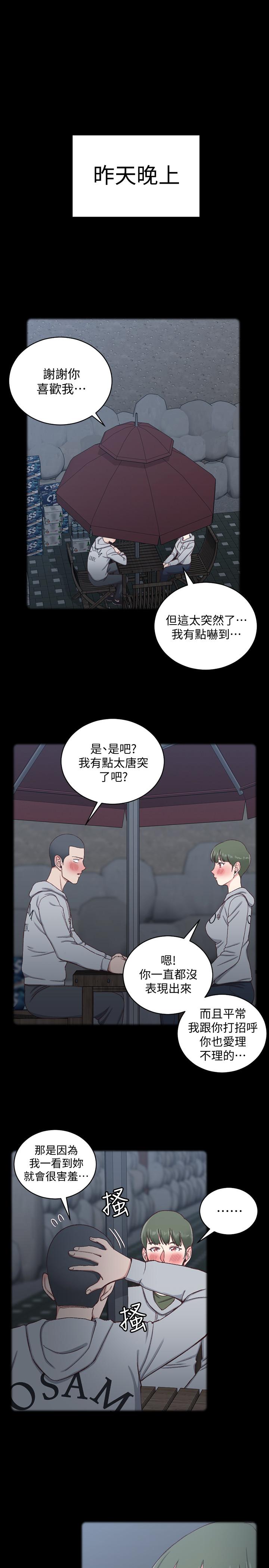 《淫新小套房》漫画最新章节淫新小套房-第93话-喝醉后好想要免费下拉式在线观看章节第【10】张图片