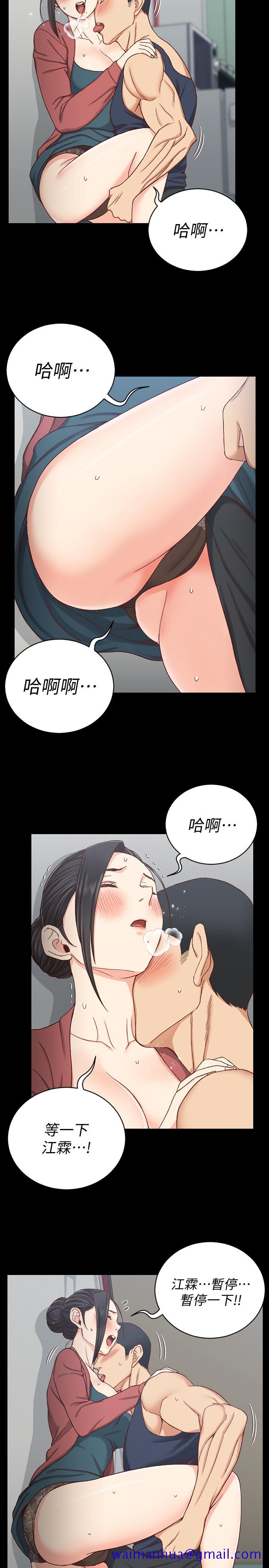 《淫新小套房》漫画最新章节淫新小套房-第97话-阿姨能满足我的性幻想吗免费下拉式在线观看章节第【11】张图片