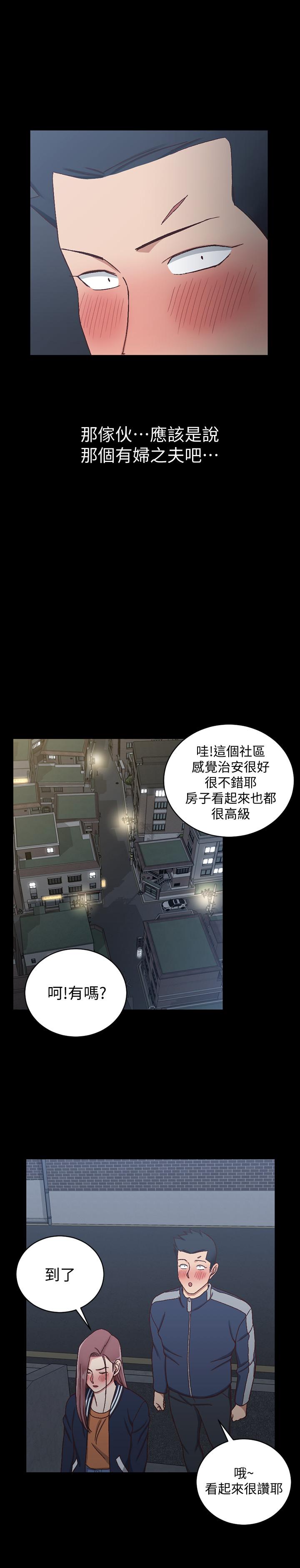 《淫新小套房》漫画最新章节淫新小套房-第100话-传说中的“他”免费下拉式在线观看章节第【30】张图片