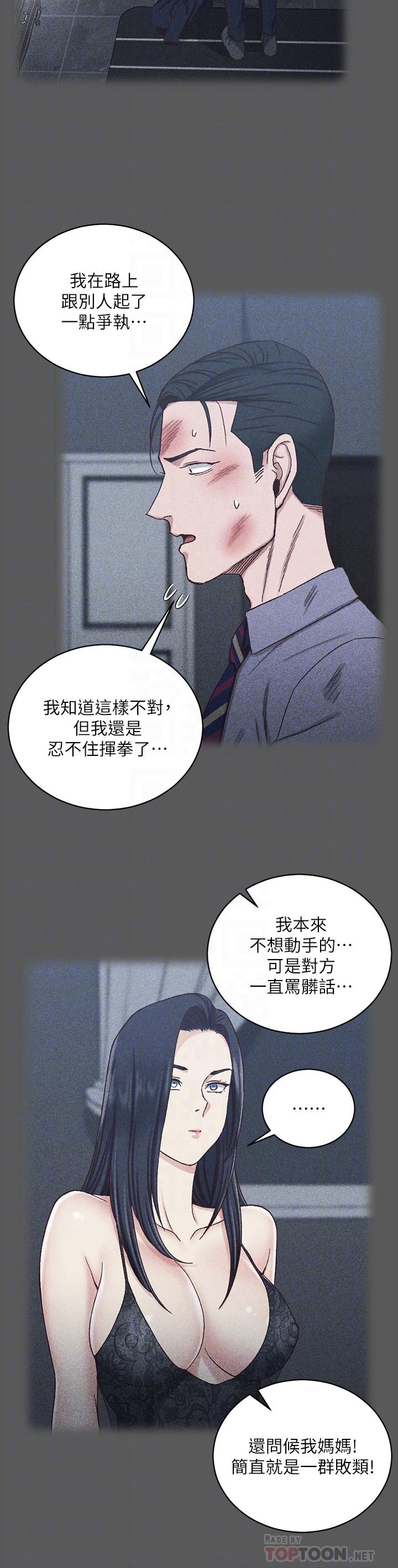 《淫新小套房》漫画最新章节淫新小套房-第106话-诱惑江霖的瑜伽讲师免费下拉式在线观看章节第【12】张图片