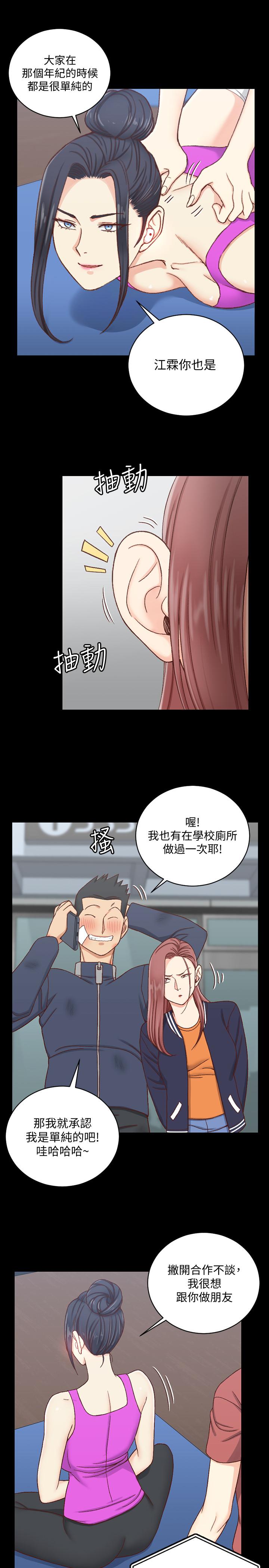 《淫新小套房》漫画最新章节淫新小套房-第107话-我会好好享用江霖的免费下拉式在线观看章节第【15】张图片