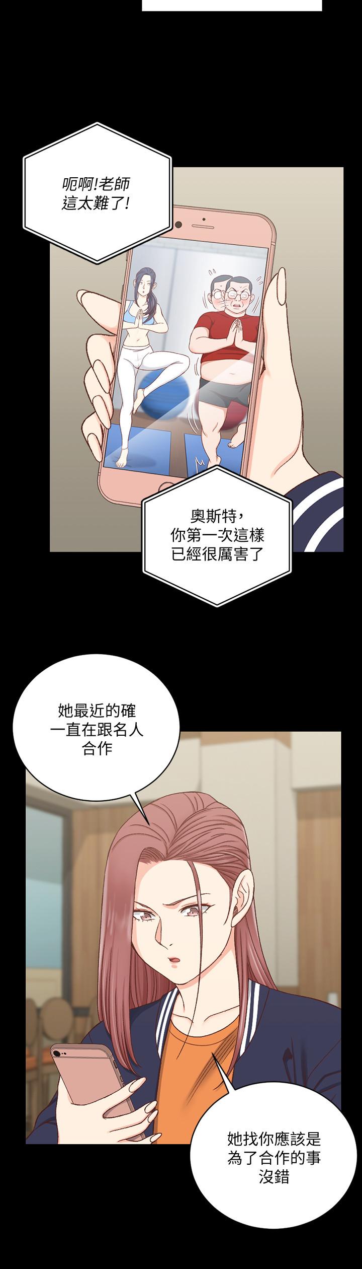 《淫新小套房》漫画最新章节淫新小套房-第107话-我会好好享用江霖的免费下拉式在线观看章节第【22】张图片