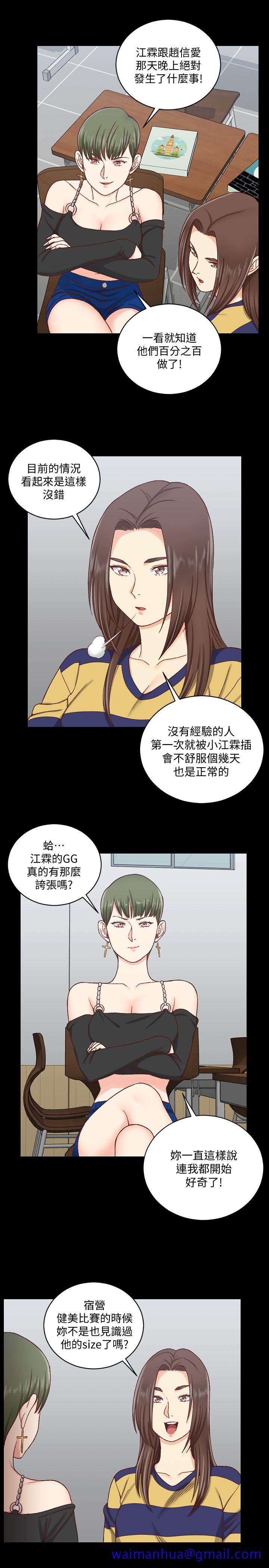 《淫新小套房》漫画最新章节淫新小套房-第108话-管理员阿姨的特训免费下拉式在线观看章节第【11】张图片