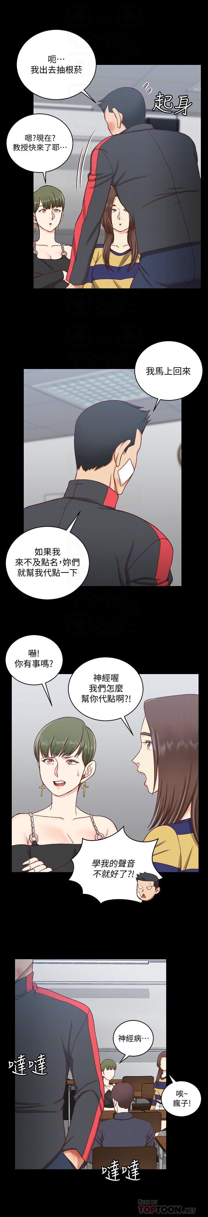 《淫新小套房》漫画最新章节淫新小套房-第108话-管理员阿姨的特训免费下拉式在线观看章节第【10】张图片