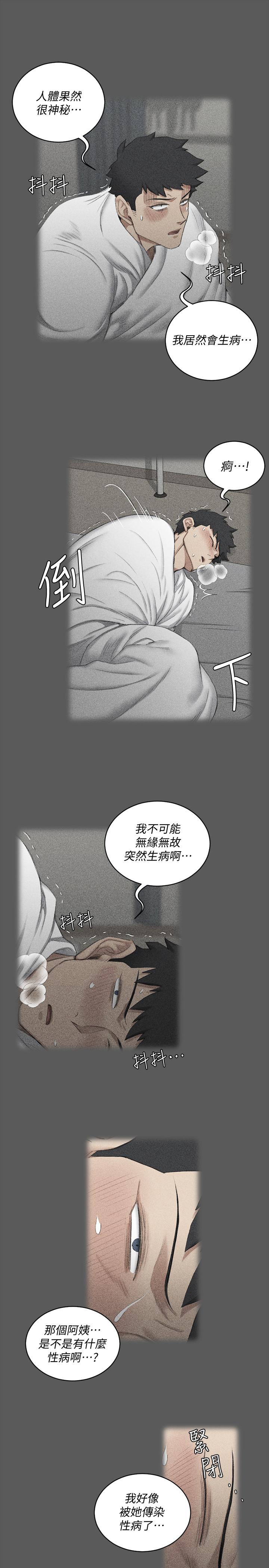 《淫新小套房》漫画最新章节淫新小套房-第109话-阿姨惊人的秘密免费下拉式在线观看章节第【28】张图片