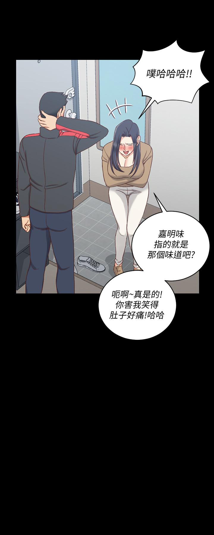 《淫新小套房》漫画最新章节淫新小套房-第114话-深入交流免费下拉式在线观看章节第【15】张图片