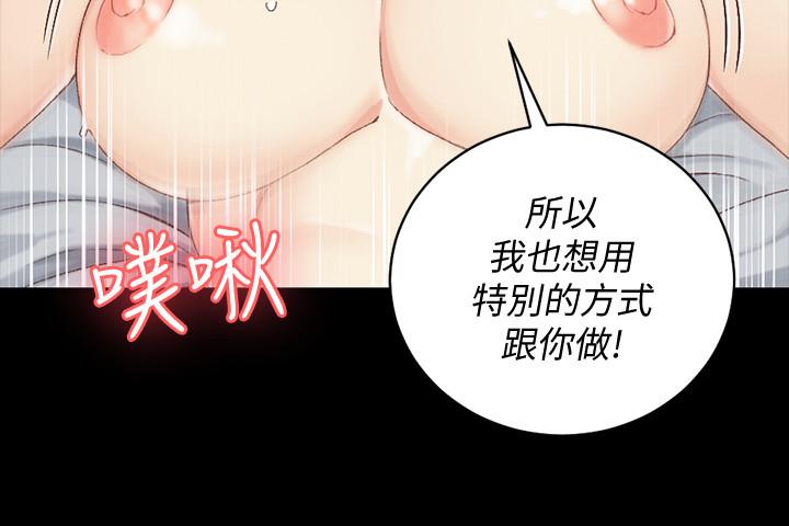 《淫新小套房》漫画最新章节淫新小套房-第115话-洪水爆发的车敏晶免费下拉式在线观看章节第【32】张图片