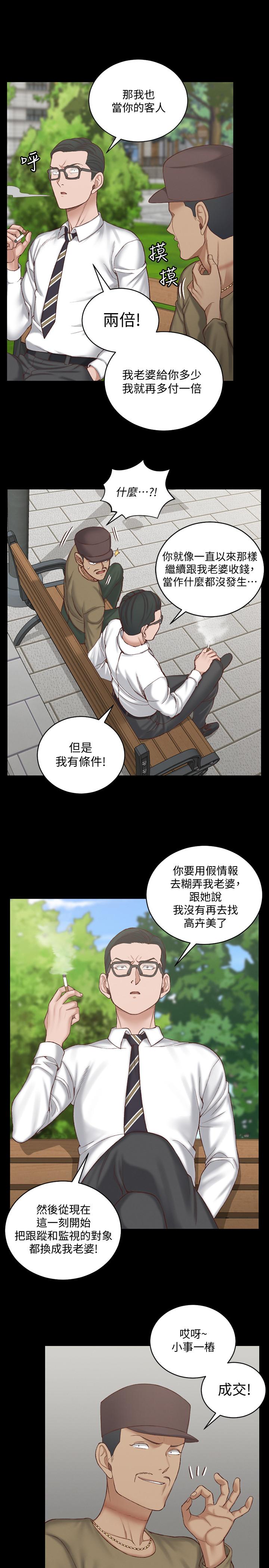 《淫新小套房》漫画最新章节淫新小套房-第124话-欲女阿姨的突袭免费下拉式在线观看章节第【23】张图片