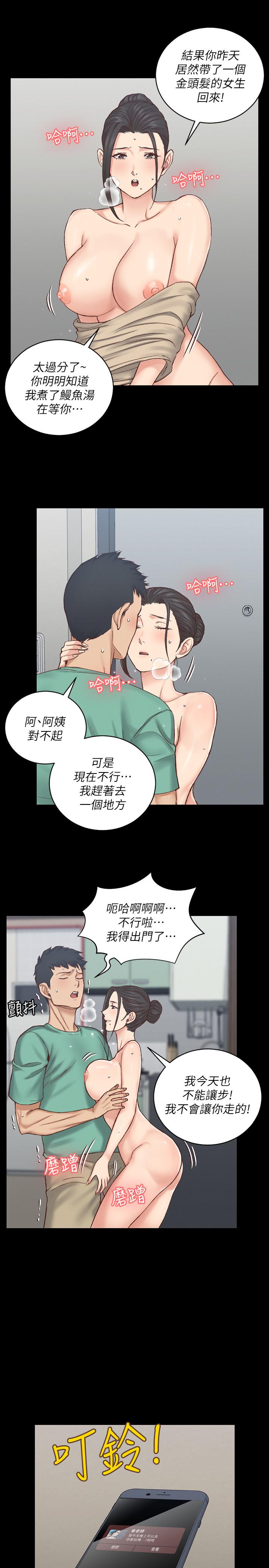 《淫新小套房》漫画最新章节淫新小套房-第124话-欲女阿姨的突袭免费下拉式在线观看章节第【35】张图片