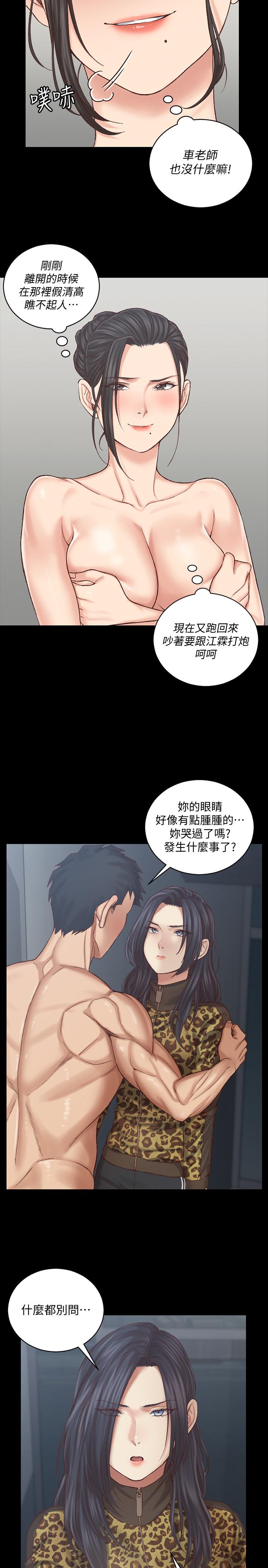 《淫新小套房》漫画最新章节淫新小套房-第128话-管理员阿姨的挑战免费下拉式在线观看章节第【5】张图片