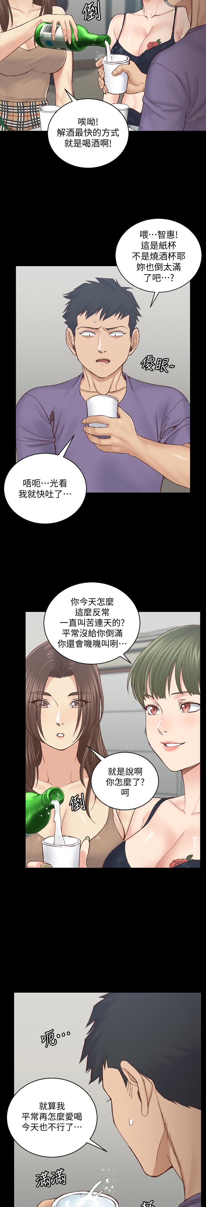 《淫新小套房》漫画最新章节淫新小套房-第133话-信爱的真面目免费下拉式在线观看章节第【9】张图片