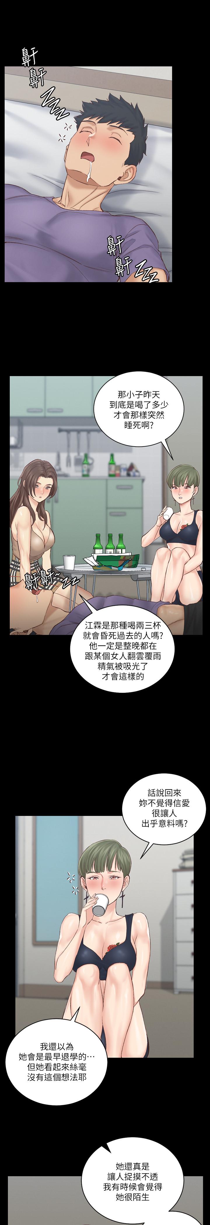 《淫新小套房》漫画最新章节淫新小套房-第133话-信爱的真面目免费下拉式在线观看章节第【39】张图片