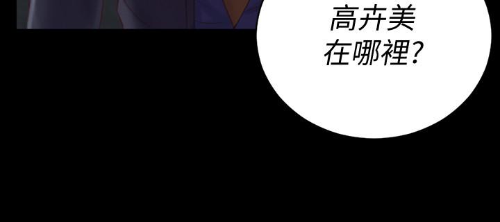 《淫新小套房》漫画最新章节淫新小套房-第134话-信爱诡异的行径免费下拉式在线观看章节第【34】张图片