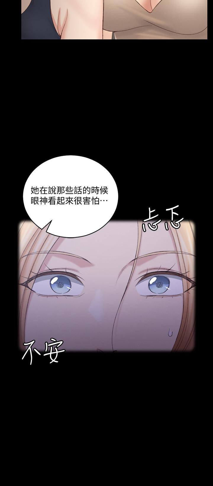 《淫新小套房》漫画最新章节淫新小套房-第134话-信爱诡异的行径免费下拉式在线观看章节第【13】张图片