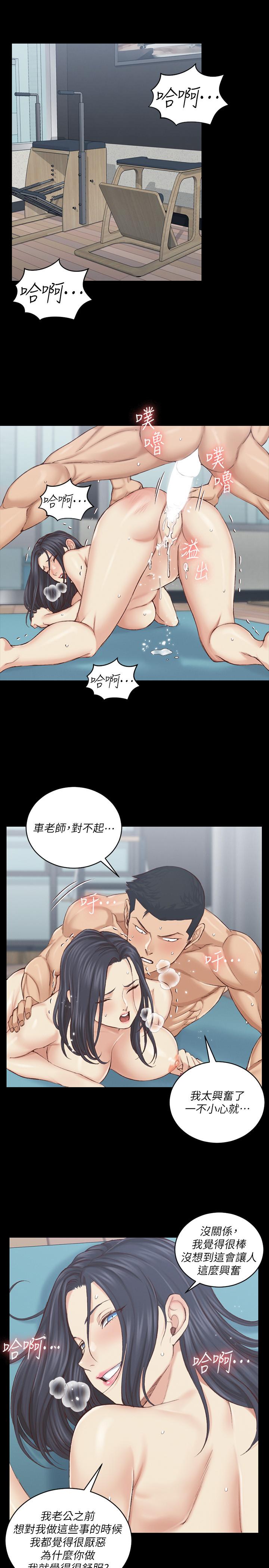 《淫新小套房》漫画最新章节淫新小套房-第137话-让人妻高潮的男学生们免费下拉式在线观看章节第【13】张图片