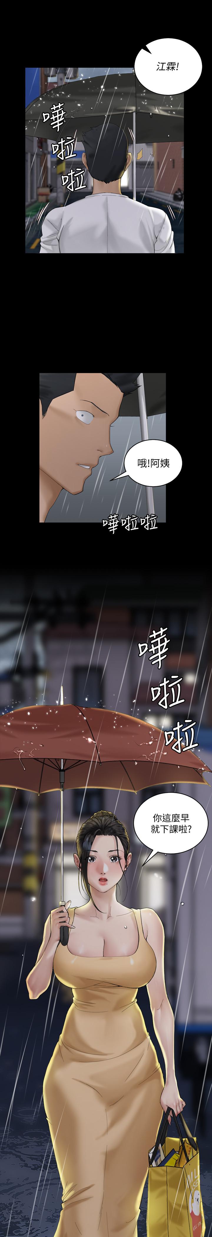 《淫新小套房》漫画最新章节淫新小套房-第138话-下雨天最棒的享受免费下拉式在线观看章节第【60】张图片