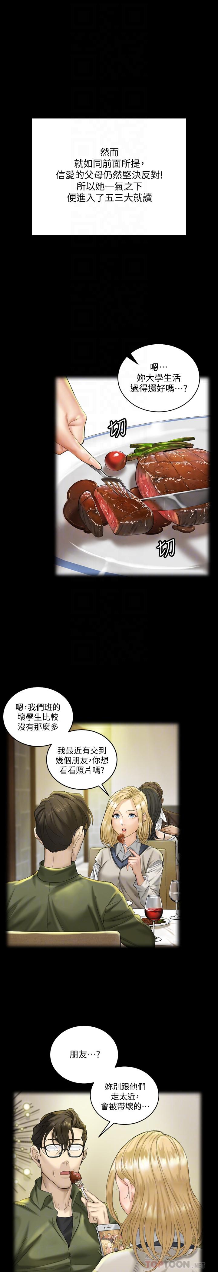 《淫新小套房》漫画最新章节淫新小套房-第138话-下雨天最棒的享受免费下拉式在线观看章节第【14】张图片