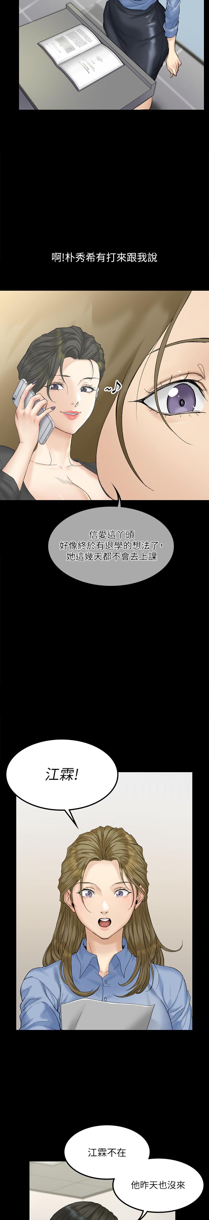 《淫新小套房》漫画最新章节淫新小套房-第139话-专心跟我打炮免费下拉式在线观看章节第【22】张图片