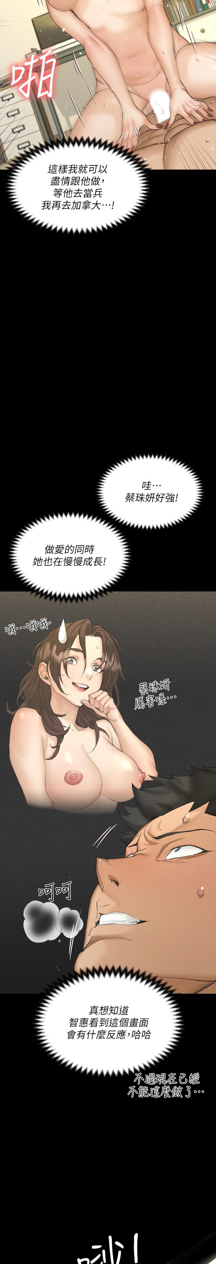 《淫新小套房》漫画最新章节淫新小套房-第141话-让珠妍后悔去留学的小江霖免费下拉式在线观看章节第【25】张图片