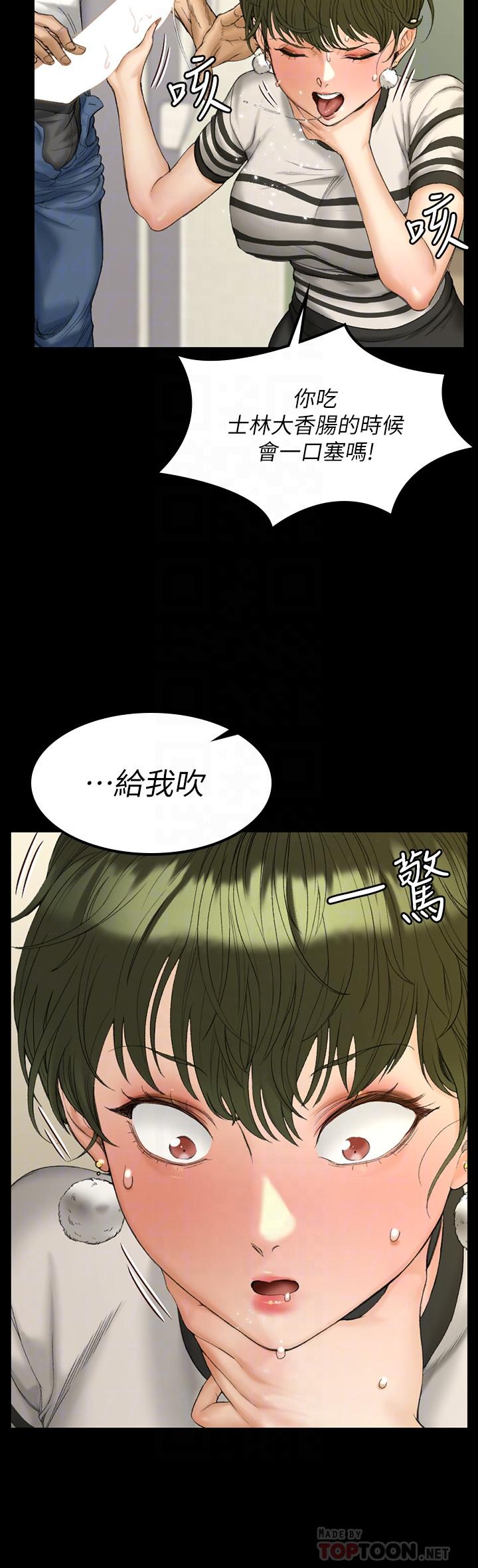 《淫新小套房》漫画最新章节淫新小套房-第141话-让珠妍后悔去留学的小江霖免费下拉式在线观看章节第【8】张图片