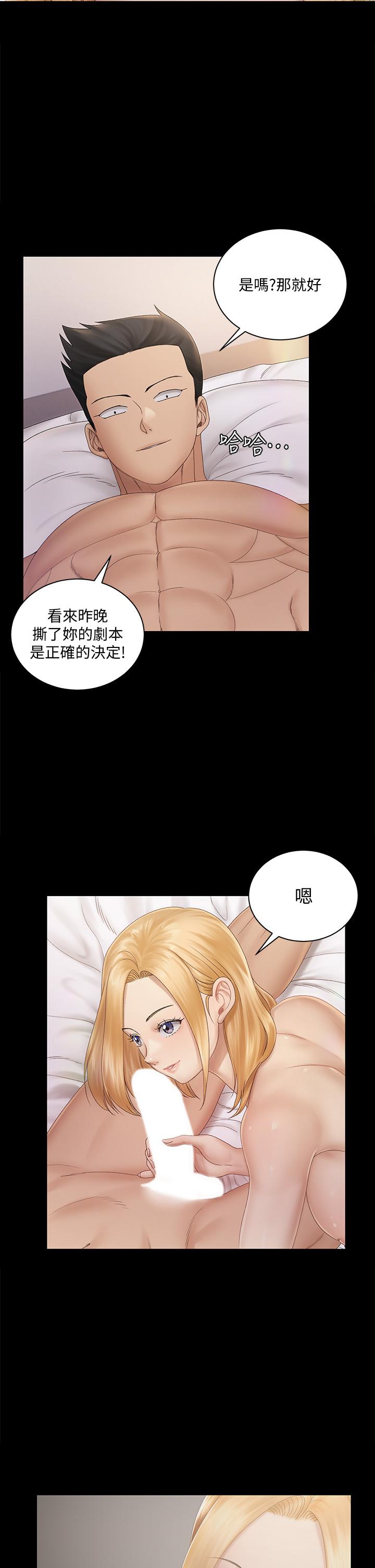 《淫新小套房》漫画最新章节淫新小套房-第149话-比夜晚更刺激的晨炮免费下拉式在线观看章节第【5】张图片