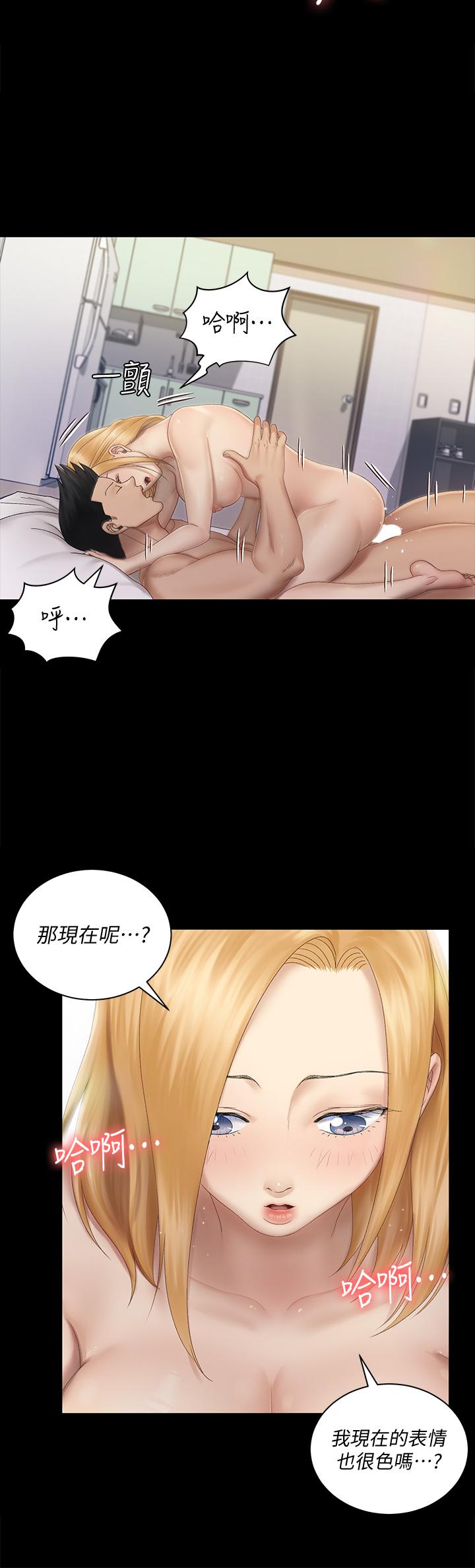 《淫新小套房》漫画最新章节淫新小套房-第149话-比夜晚更刺激的晨炮免费下拉式在线观看章节第【7】张图片