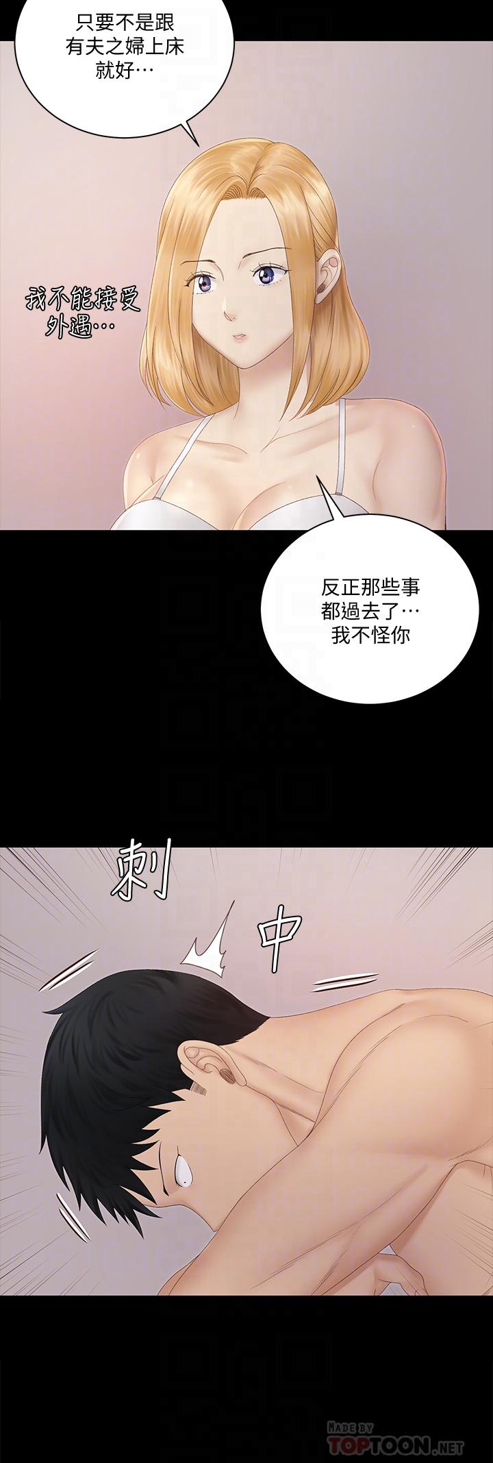 《淫新小套房》漫画最新章节淫新小套房-第150话-没有小江霖我活不下去免费下拉式在线观看章节第【12】张图片