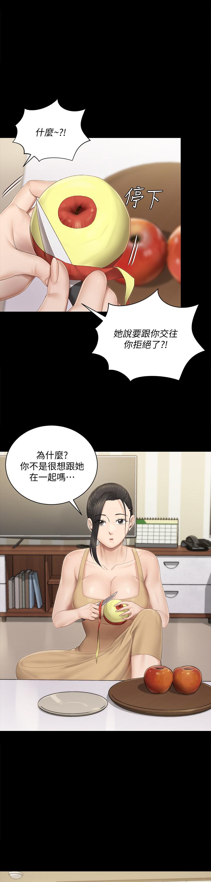 《淫新小套房》漫画最新章节淫新小套房-第150话-没有小江霖我活不下去免费下拉式在线观看章节第【30】张图片