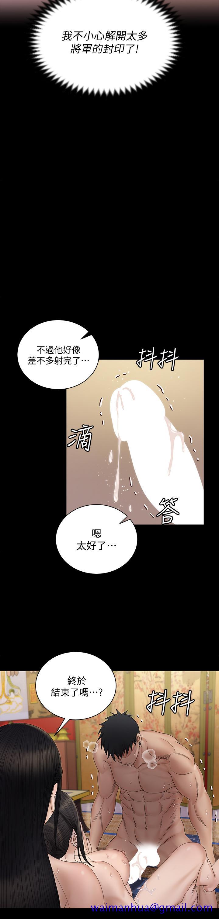 《淫新小套房》漫画最新章节淫新小套房-第155话-好戏才正要开始免费下拉式在线观看章节第【31】张图片