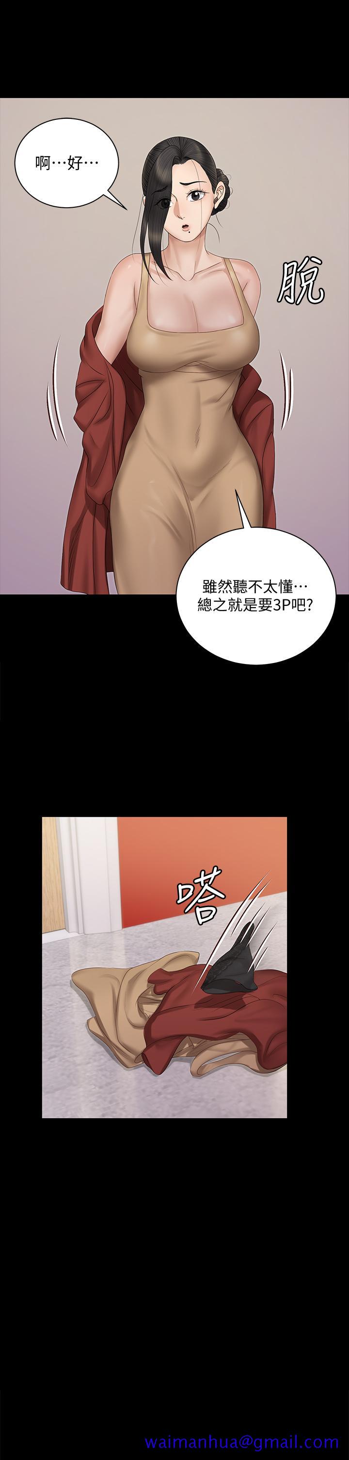 《淫新小套房》漫画最新章节淫新小套房-第155话-好戏才正要开始免费下拉式在线观看章节第【21】张图片